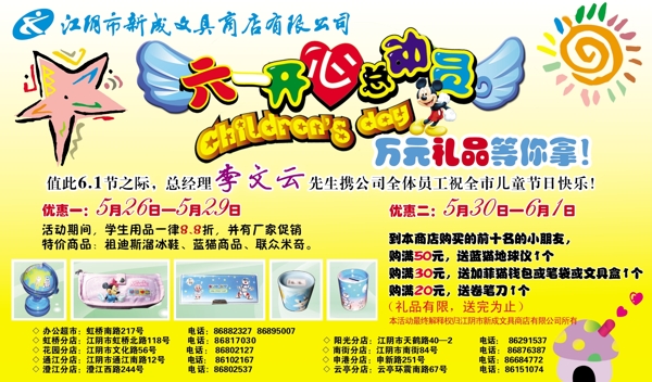 文具店