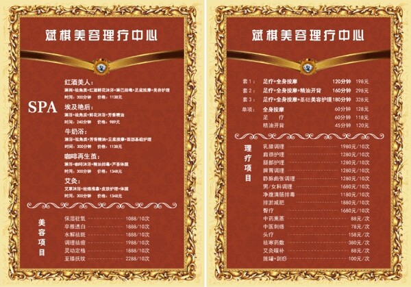 價目表圖片