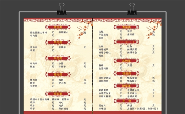 中式简约汉餐餐厅菜单图片
