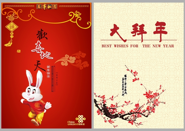 新年賀卡圖片