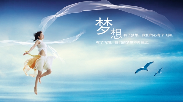 夢(mèng)想