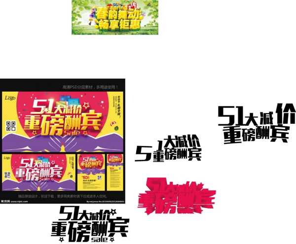 51大酬賓