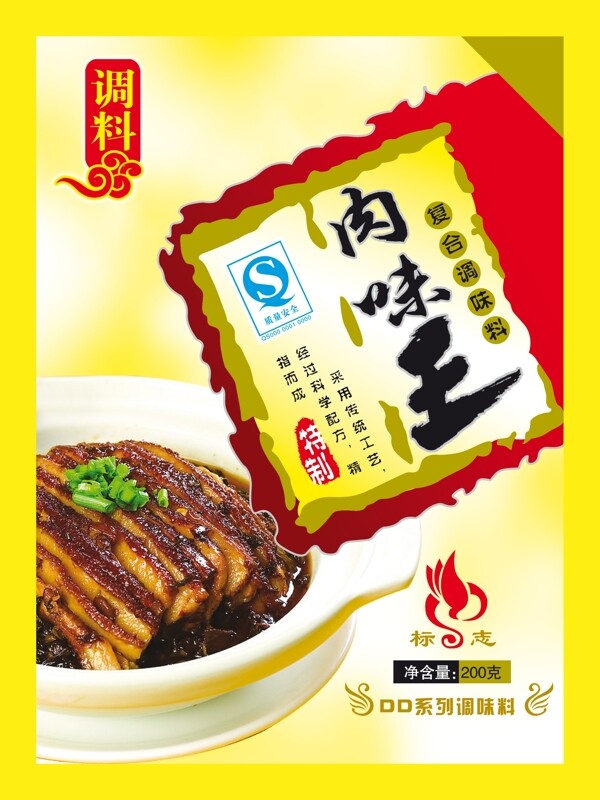 肉味王包裝袋