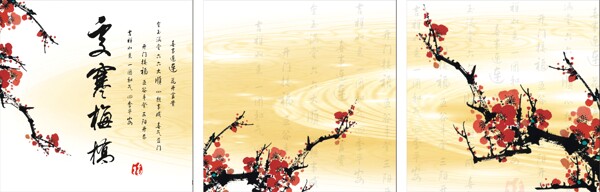 梅花花韻