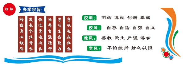校園文化墻圖片