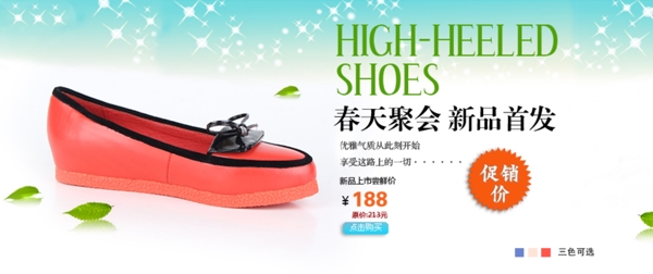 淘寶女鞋促銷(xiāo)海報(bào)圖片