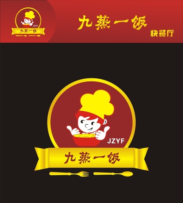 餐廳飯店logo圖片