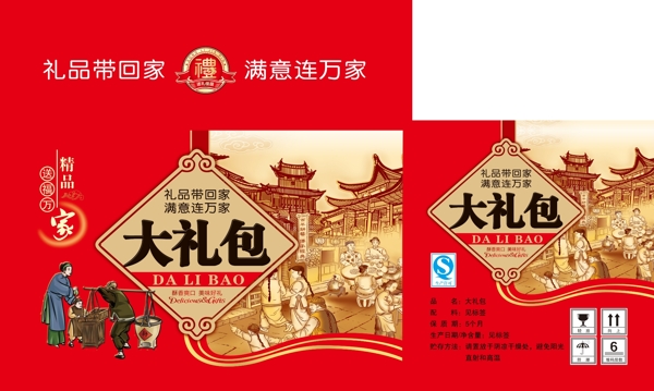 大禮包圖片