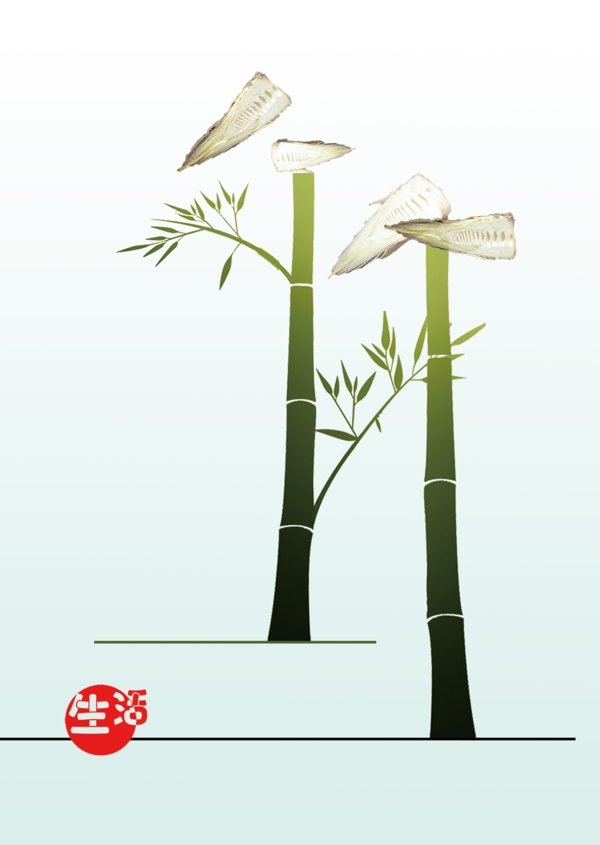 竹生活