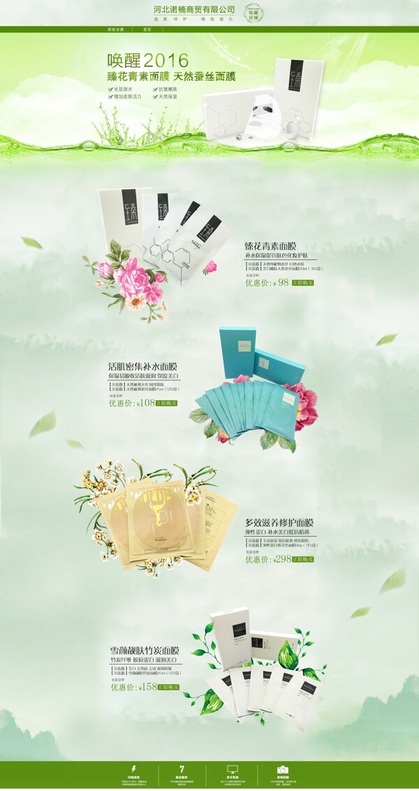 化妝品店鋪裝修