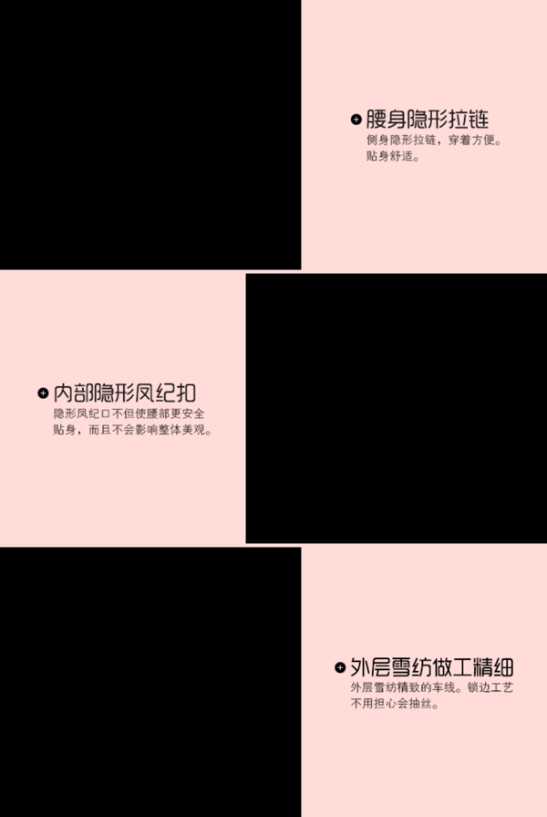 淘寶通用細(xì)節(jié)展示模塊