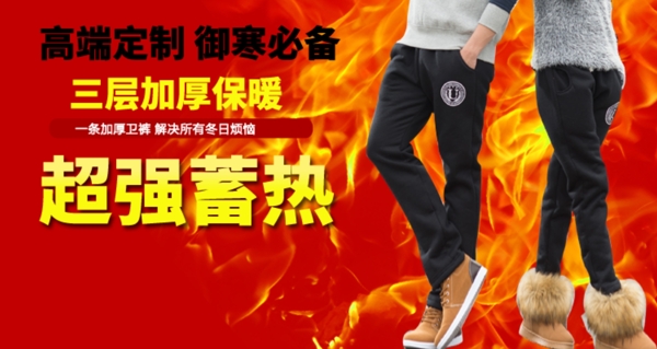 褲子海報淘寶海報女裝海報