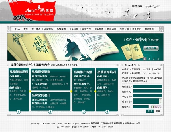 網(wǎng)頁設(shè)計圖片