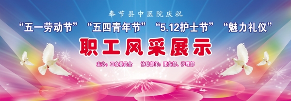護(hù)士節(jié)背景圖片