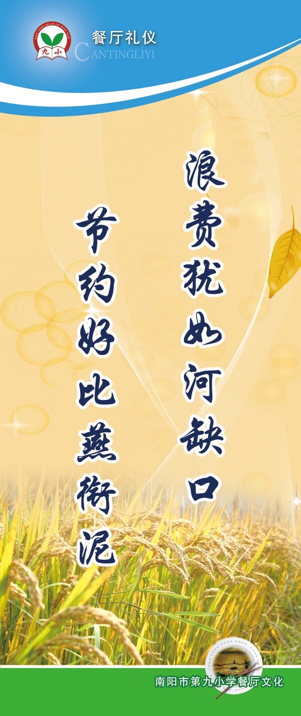 節(jié)約糧食圖片