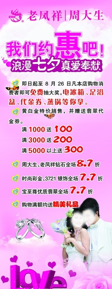 七夕圖片