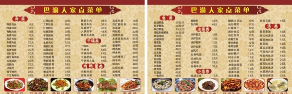 菜譜圖片