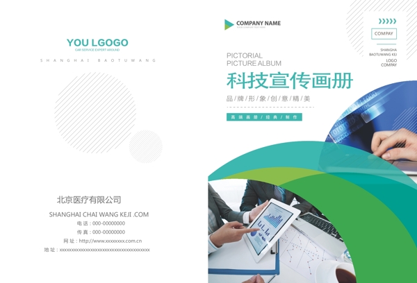 公司畫冊(cè)