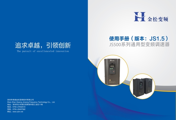 變頻空調(diào)封面封底
