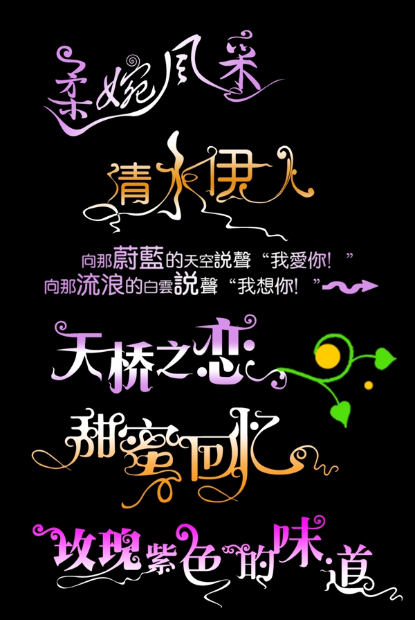 字體