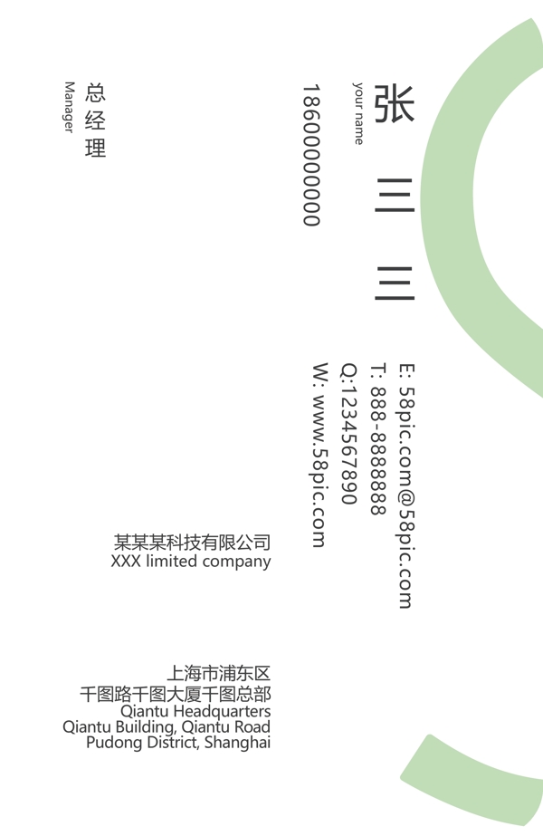 簡(jiǎn)約時(shí)尚小清新名片