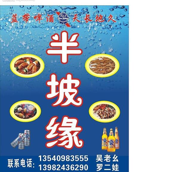 燒烤燈箱圖片