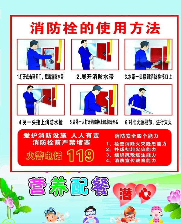 幼兒園消防栓圖片