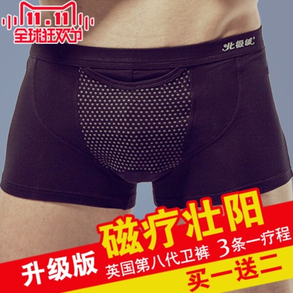 男保健褲