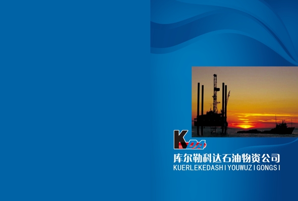 公司畫冊封面圖片