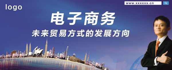 馬云電子商務(wù)背景
