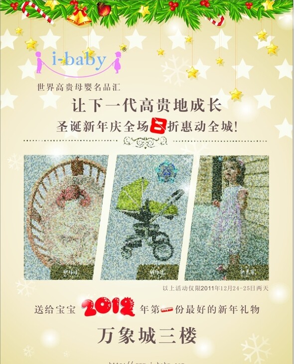 兒童圣誕海報圖片