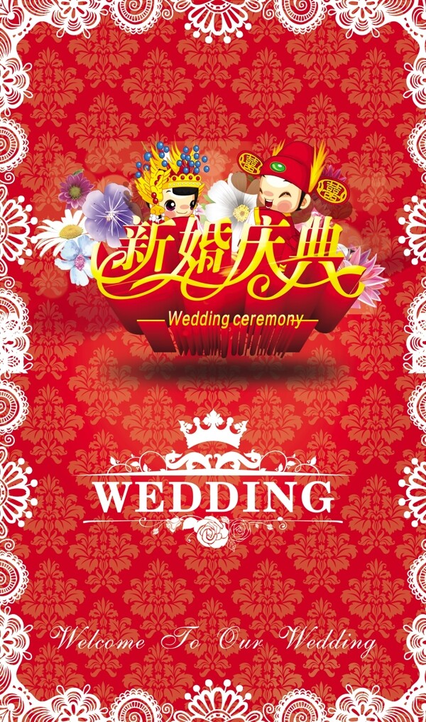 婚禮水牌
