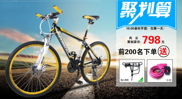山地車圖片