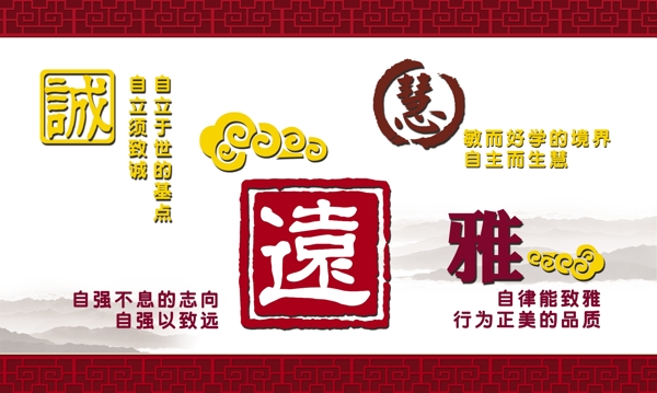 校園浮雕字學(xué)校展板