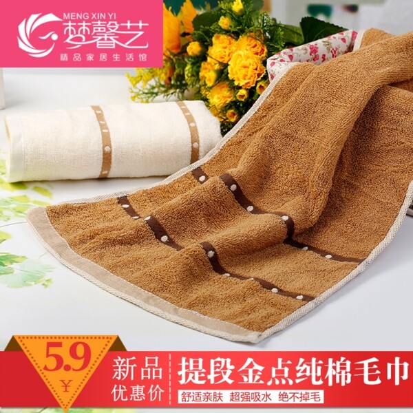純棉毛巾日用品