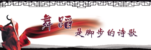 舞蹈素材