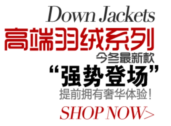 淘寶字體設計PSD