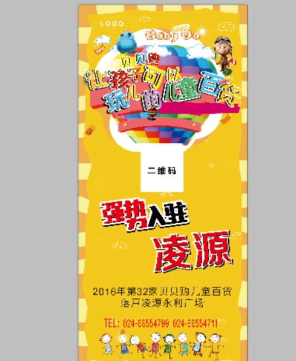 戶外廣告海報