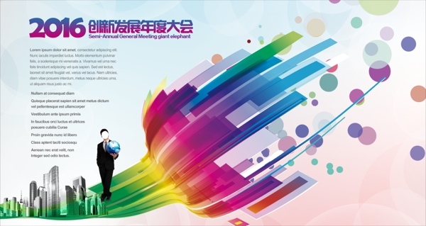 時(shí)尚炫彩企業(yè)展板背景