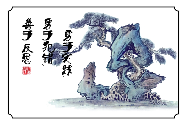 水墨標語