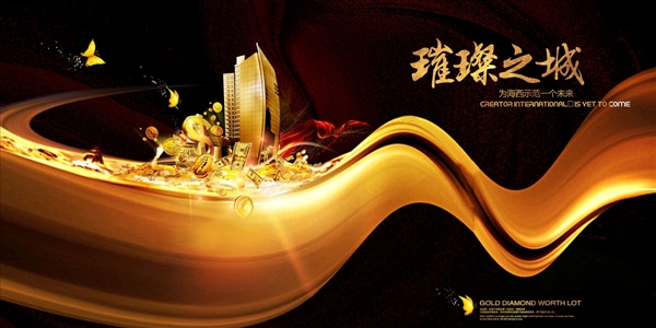 地產(chǎn)廣告