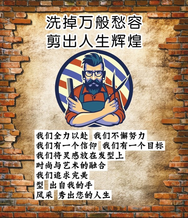 理發(fā)店