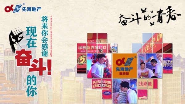 勵(lì)志奮斗創(chuàng)意海報(bào)