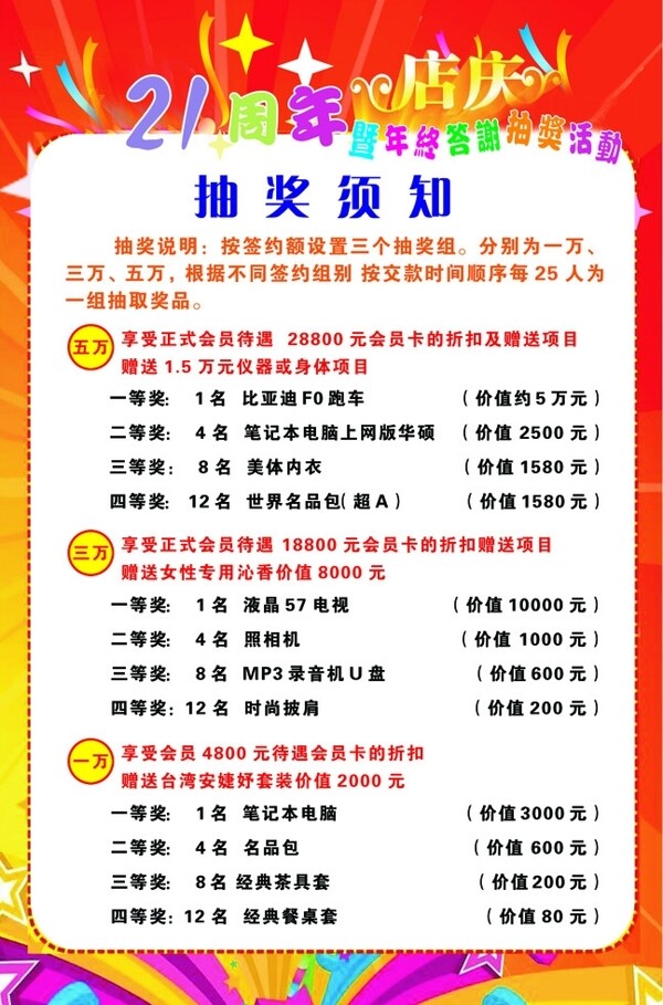活動(dòng)圖片