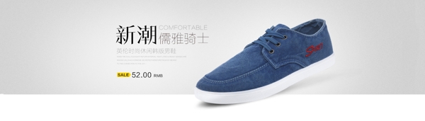 男鞋海報(bào)