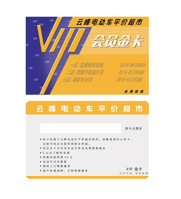 會員卡原創(chuàng)啊圖片