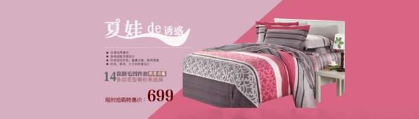 淘寶全屏海報(bào)banner