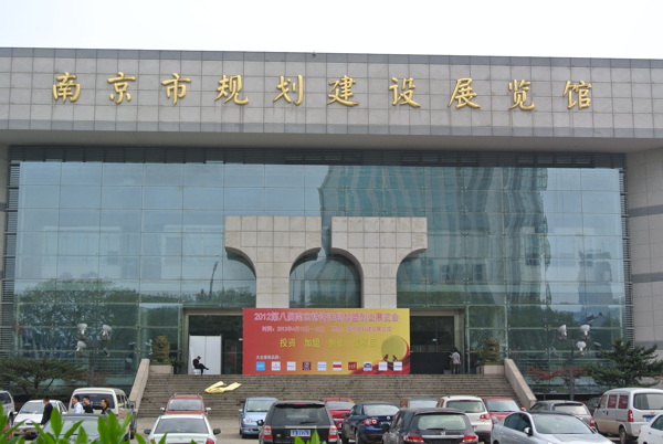南京市規(guī)劃建設展覽館圖片