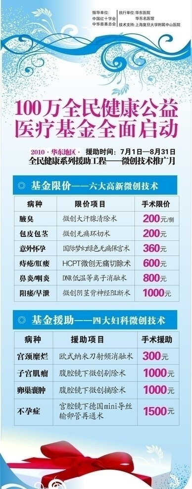 展架圖片
