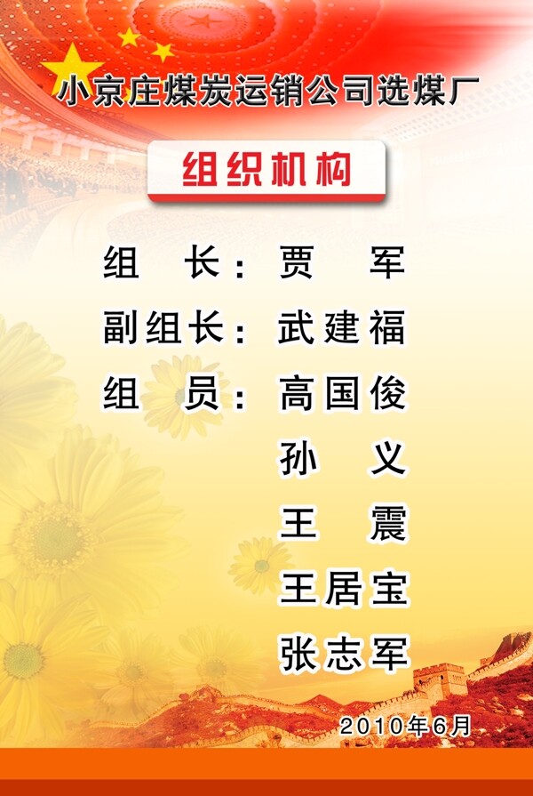 黨建